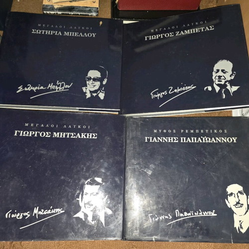 Μεγάλοι λαϊκοί μεταχειρισμένοι, πακέτο 4 τεμαχίων