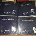 Μεγάλοι λαϊκοί μεταχειρισμένοι, πακέτο 4 τεμαχίων
