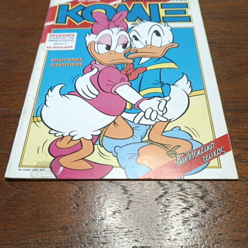 Terzopoulos Comics #64 like new