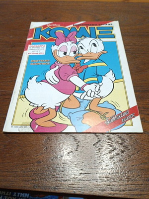 Terzopoulos Comics #64 like new