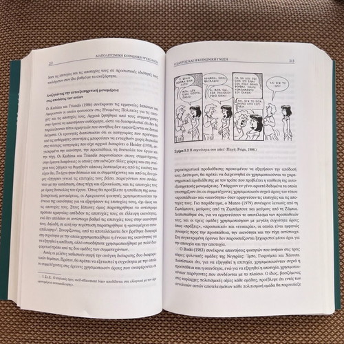 Intercultural Social Psychology like new