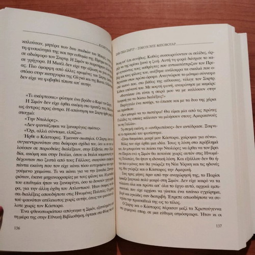 Axeperastoi Erotes book like new