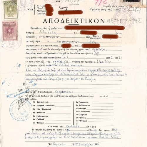 Gymnasium Student Transfer Certificate Karpathos 1956 used