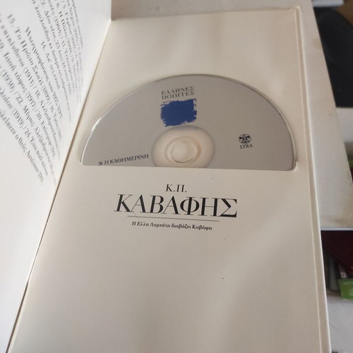 K.P. Kavafis Greek Poets Hardcover like new with CD