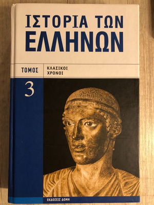 History of the Greeks volume 3 new