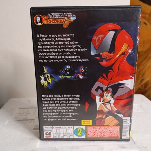 DVD O Tyfonas 1 like new, dubbed in Greek