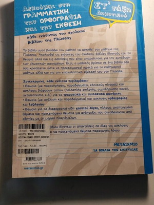Language-Composition Grade 6 textbook like new