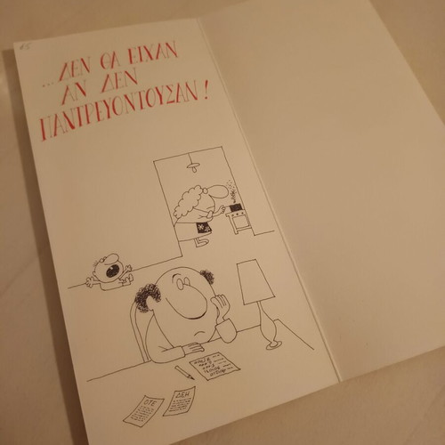 Kyr Wedding Card new
