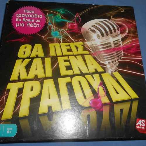 Tha Peis Kai Ena Tragoudi board game like new