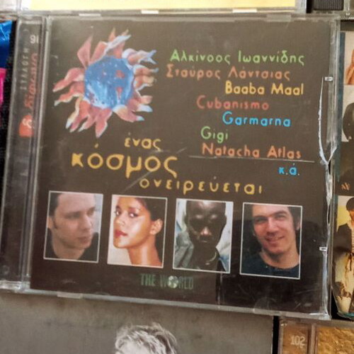 Greek entechno music CDs like new, pack of 12, vintage