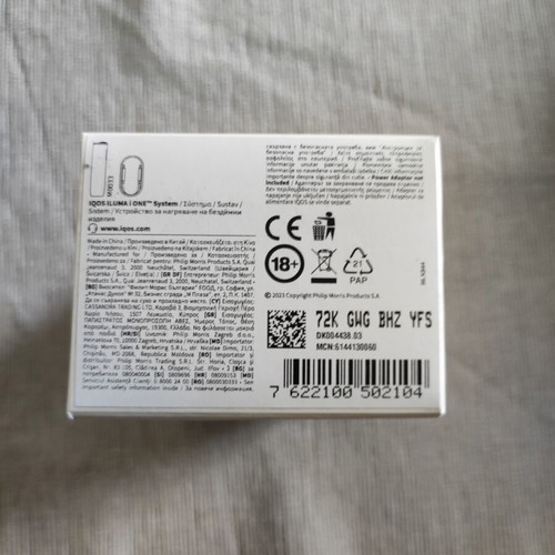 Illuma i One new sealed device