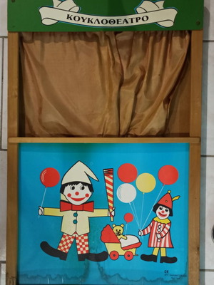 Старо куклено театро