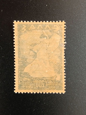 1945 Greek 200 Drachma Stamp with Printing Error and Gum Decal