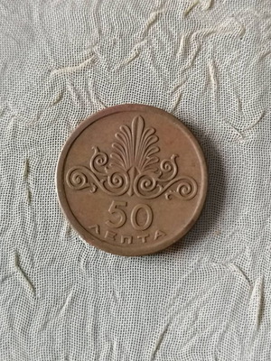 50 лепта 1973 употребявани (Хелънска република)