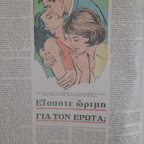 Thisavros magazine used, issue September 20, 1962
