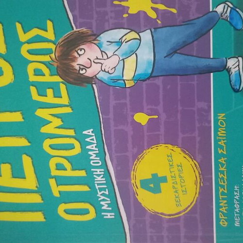 Children's books like new, 2 pieces for ages 6+