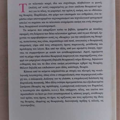 Logopraxies academic book