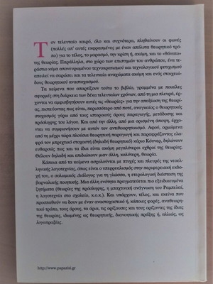 Logopraxies academic book