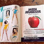  Συλλεκτικό περιοδικό έξτρα τεύχος ΤV Ζάπινγκ Διαγωνισμός ομορφιάς 1998