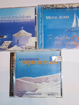 Нисиотика Трагудия 3 CD нови, традиционални