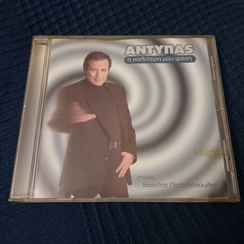 Antypas I Kalyteri Mou Fasi CD like new, laiko