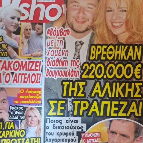TV Show Magazine Issue 286 December 2019 Like New