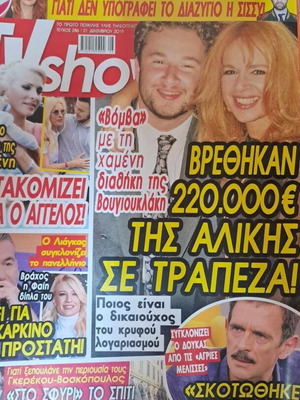 TV Show Magazine Issue 286 December 2019 Like New