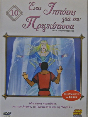 Tristan & The Princess Isoldi 10 DVD used, dubbed