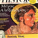  Περιοδικό History BBC, Ιανουάριος 2022, Ελληνική έκδοση