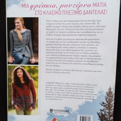 Knitting magazines like new, pack of 4 issues