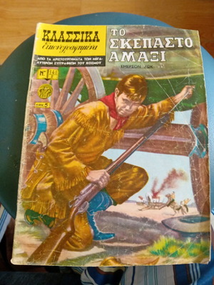 Classic Illustrated Comics 50 Issues Like New