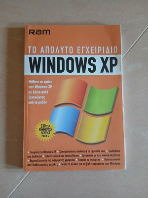 Windows XP magazine like new, collectible 230 pages