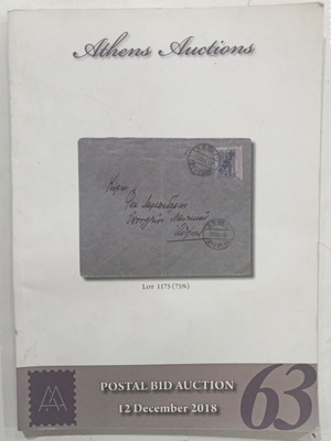 Κατάλογος Postal Bid Auction 12 December 2018 μεταχειρισμένος