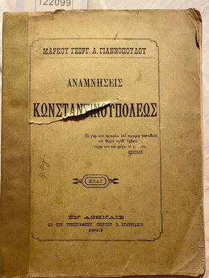 Anamniseis Konstantinopoleos used book by Markos Georg. A. Giannopoulos 1893
