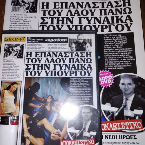 The Revolution of the People Over the Minister's Wife DVD like new, subtitles