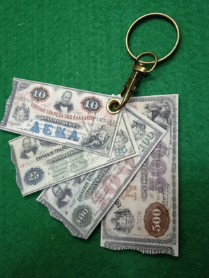 Keychain set with Greek banknotes 1881-86 new