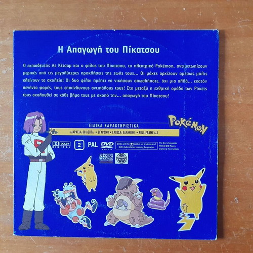 The kidnapping of Pikachu DVD like new, dubbed children's movie