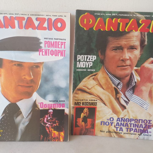 Fantazio magazines used, pack of 2, 1974 1975 without posters