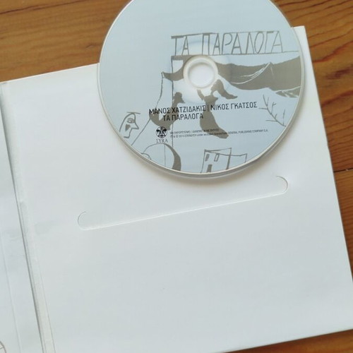 Manos Hadjidakis Ta Paralogá CD like new, entechno genre