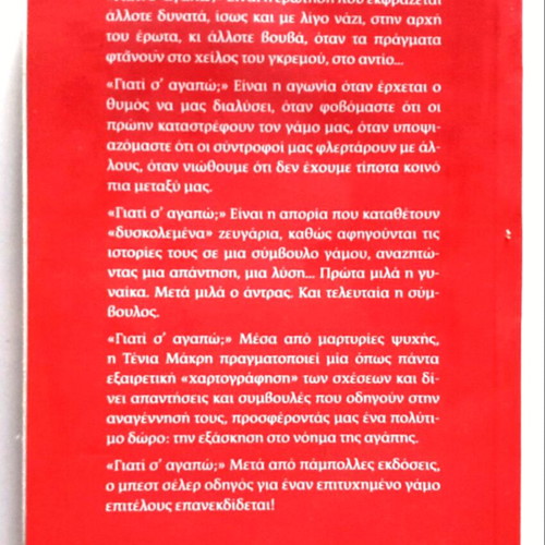 Why Do I Love You? Book like new by Tenia Makri