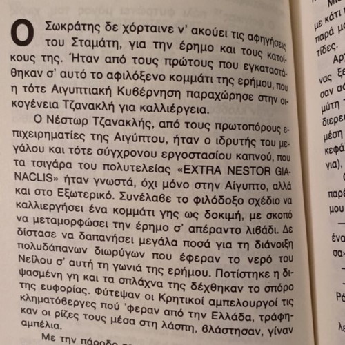 Oi Metoikoi by Georgios Michailidis and poetry book gift, new