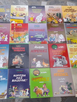 Άλμπουμ Αρκάς σκληρόδετα σαν καινούργια, 27 τόμοι από τις εκδόσεις ΕΘΝΟΣ
