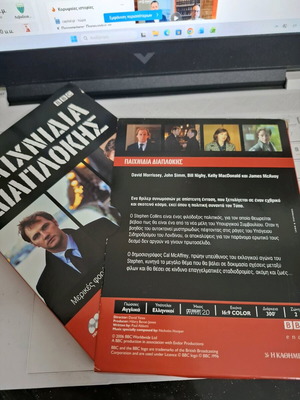 Games of Corruption DVD new, BBC mini series 3 DVDs