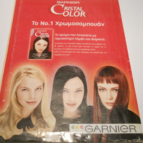 Praktiki magazine issue 251 May 2002 used