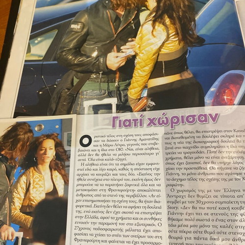 OK! Magazine 2008 Used Featuring Menegaki and Dandoulaki
