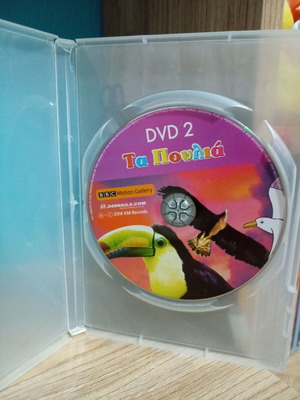 DVD Ta Poulia BBC documentary like new