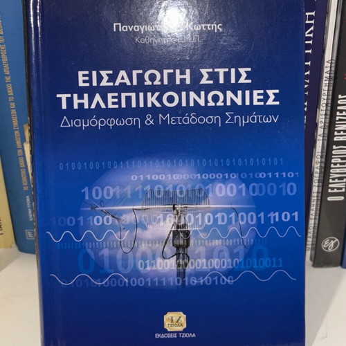 Introduction to Telecommunications new, modulation and signal transmission