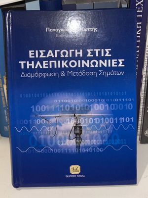 Introduction to Telecommunications new, modulation and signal transmission