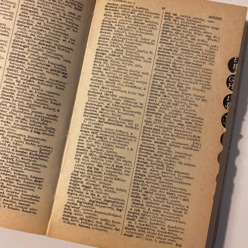Divrys Petit English-Greek and Greek-English Dictionary used 1964