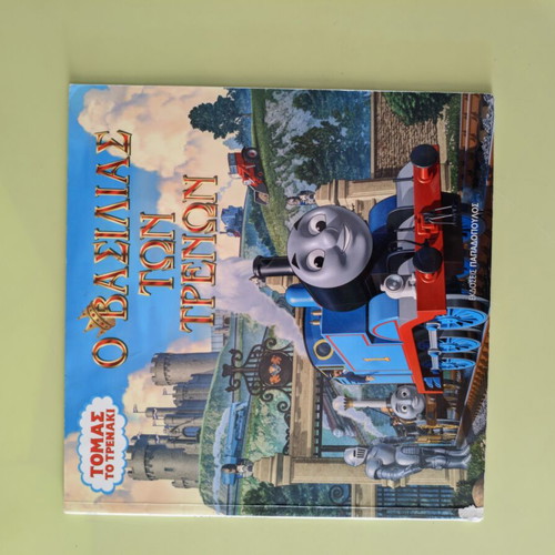 Thomas the Tank Engine children's books like new